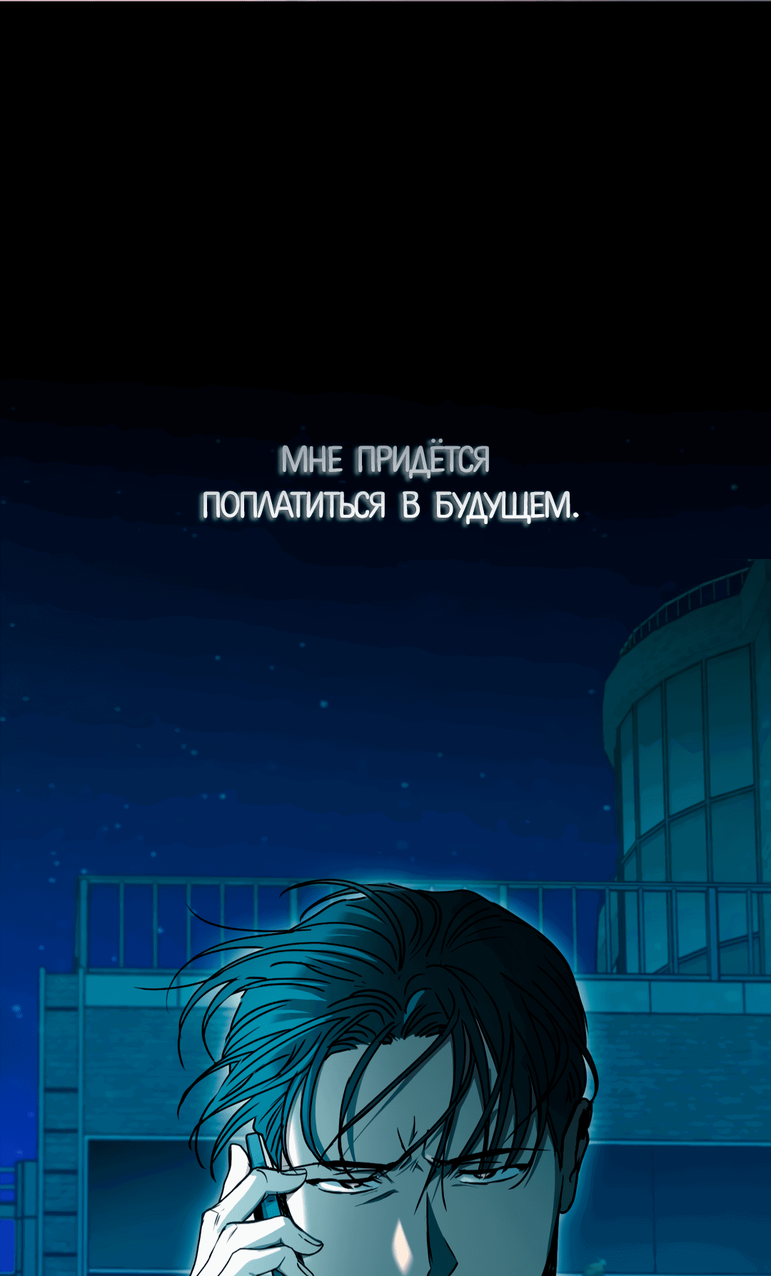 Манга Гадюка (Переиздание) - Глава 29 Страница 76