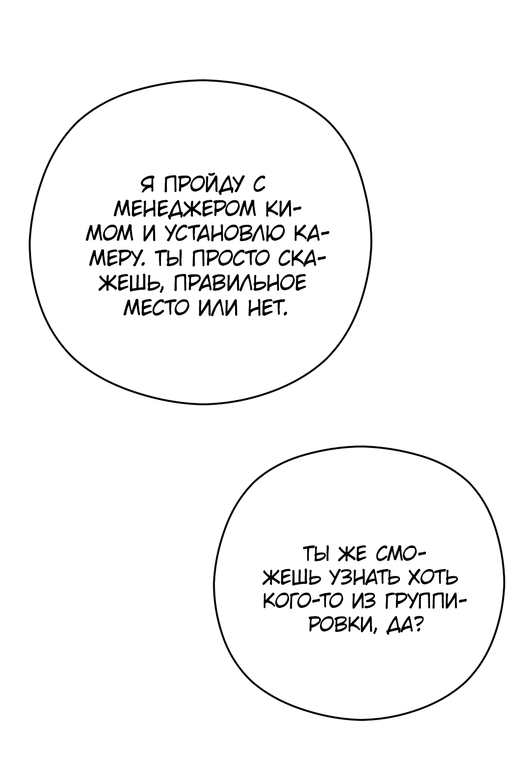 Манга Гадюка (Переиздание) - Глава 29 Страница 46