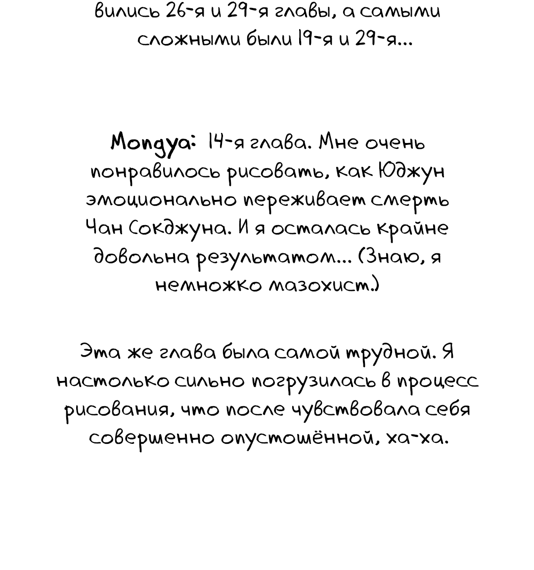 Манга Гадюка (Переиздание) - Глава 30 Страница 9