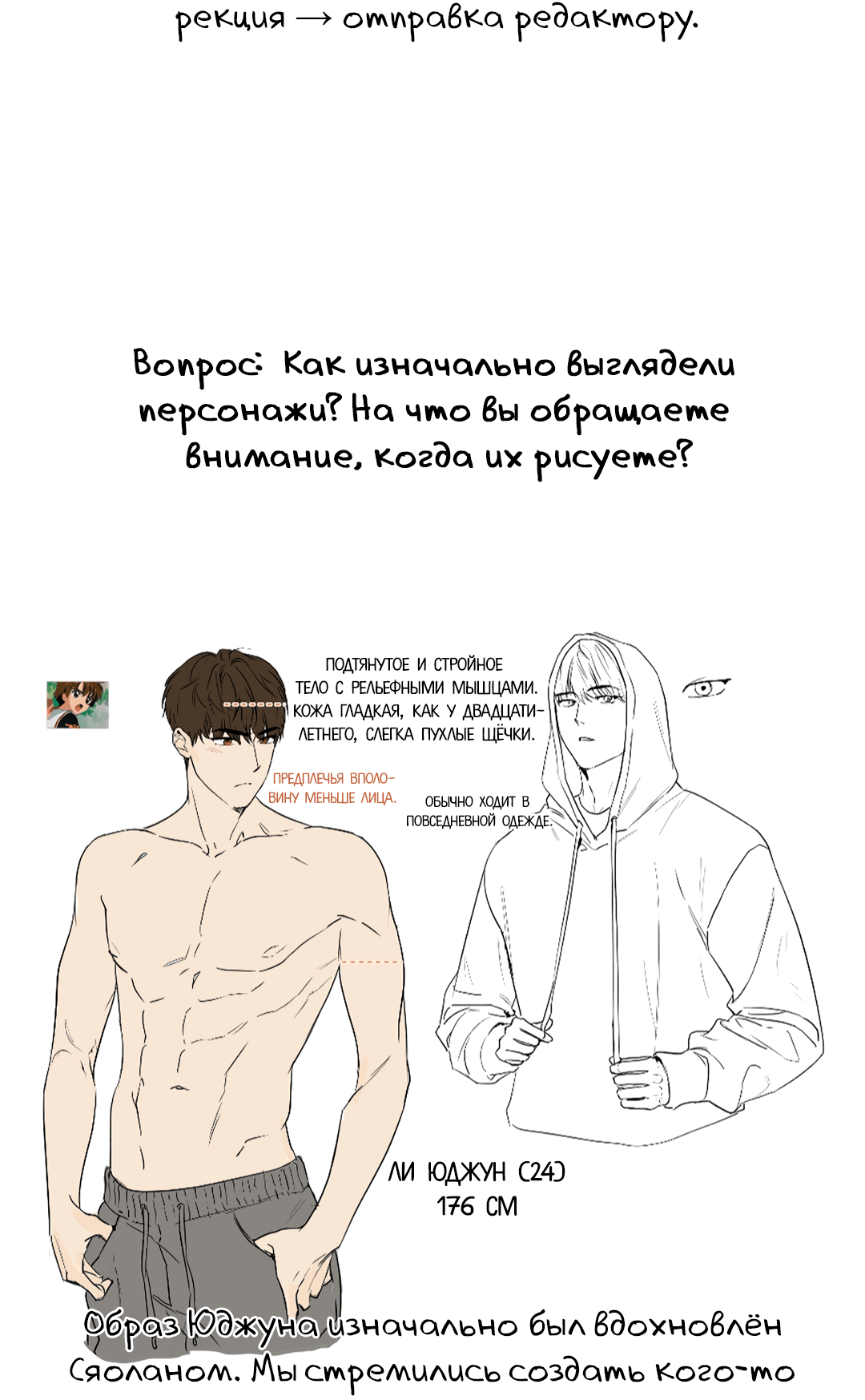 Манга Гадюка (Переиздание) - Глава 30 Страница 18