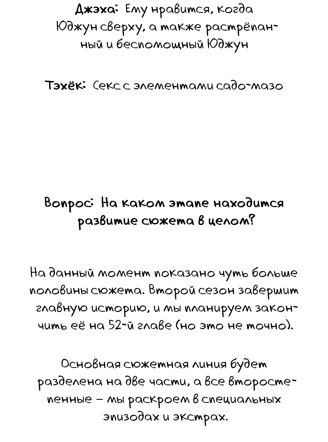 Манга Гадюка (Переиздание) - Глава 30 Страница 16