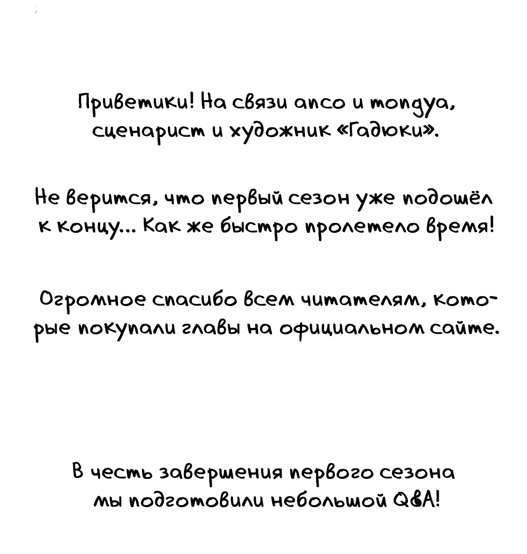 Манга Гадюка (Переиздание) - Глава 30 Страница 4