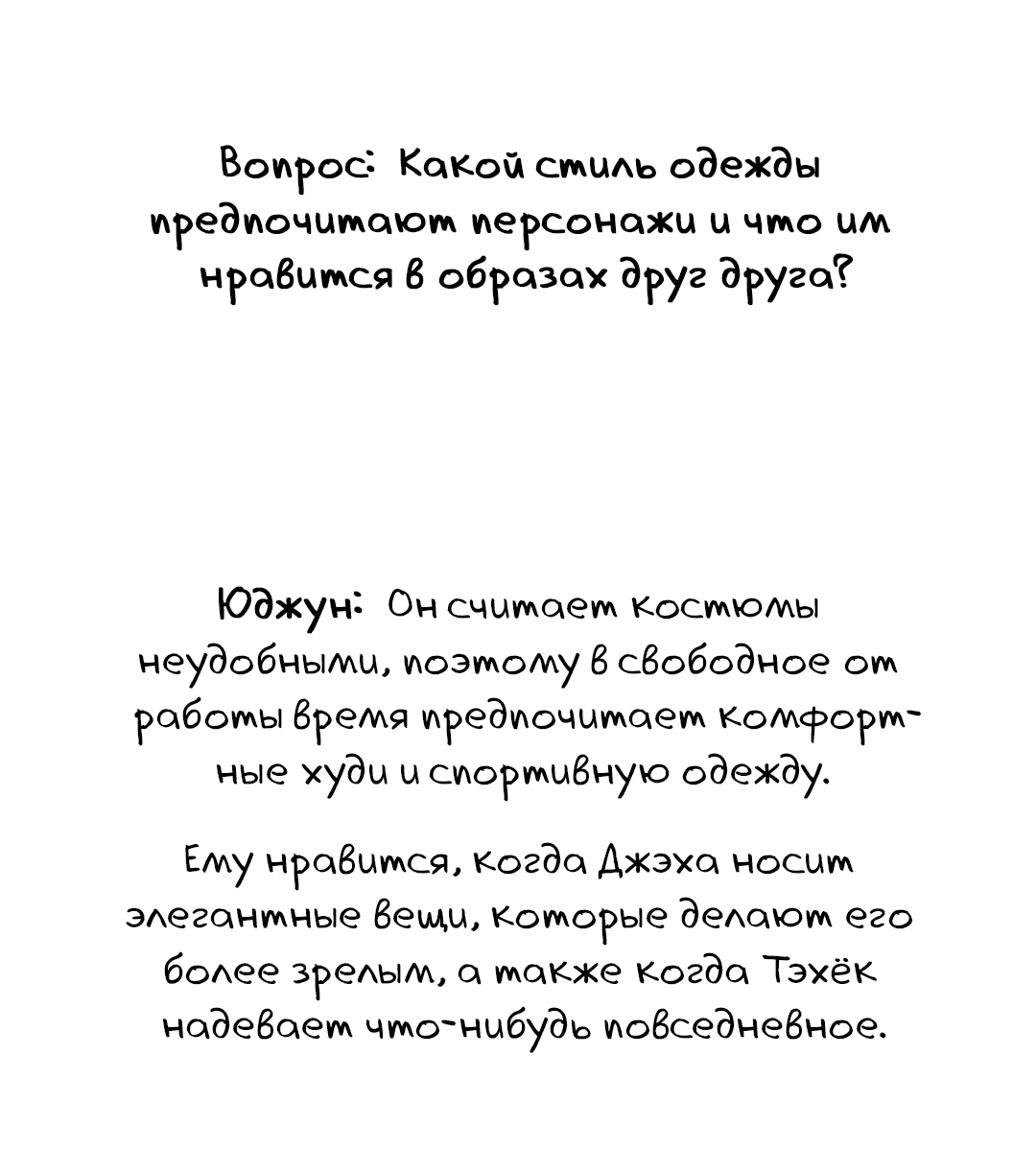 Манга Гадюка (Переиздание) - Глава 30 Страница 10
