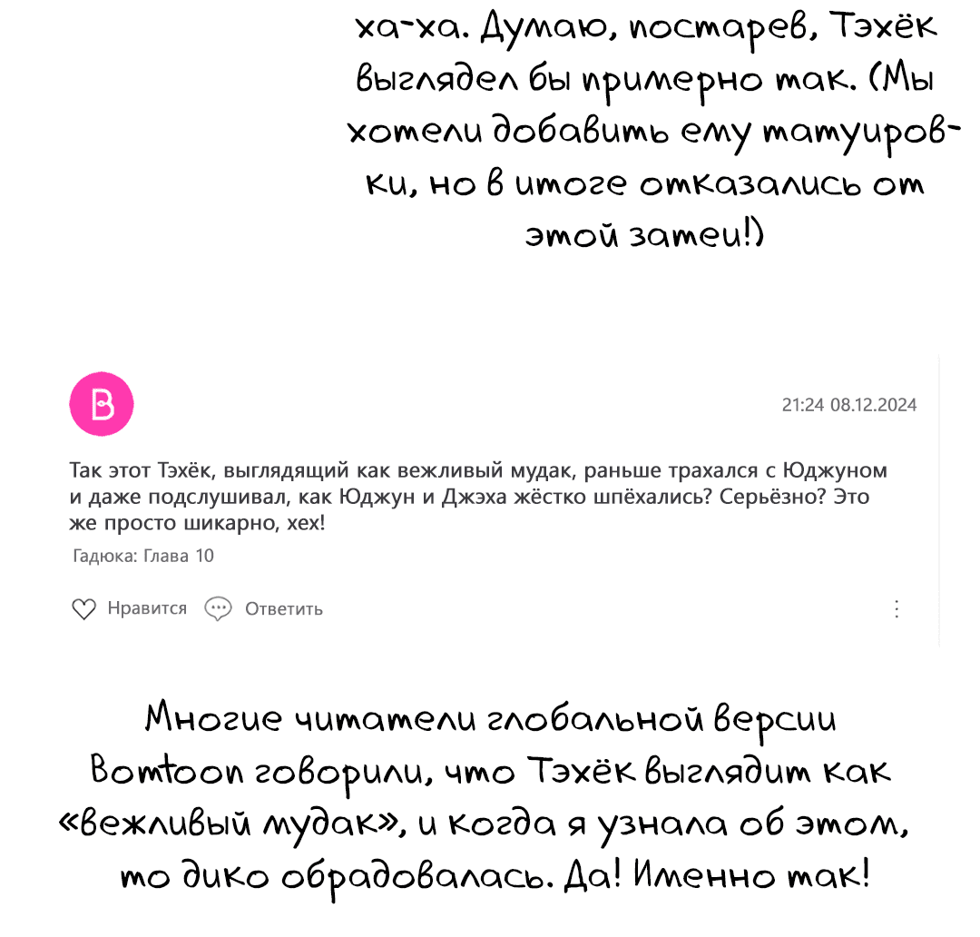 Манга Гадюка (Переиздание) - Глава 30 Страница 21