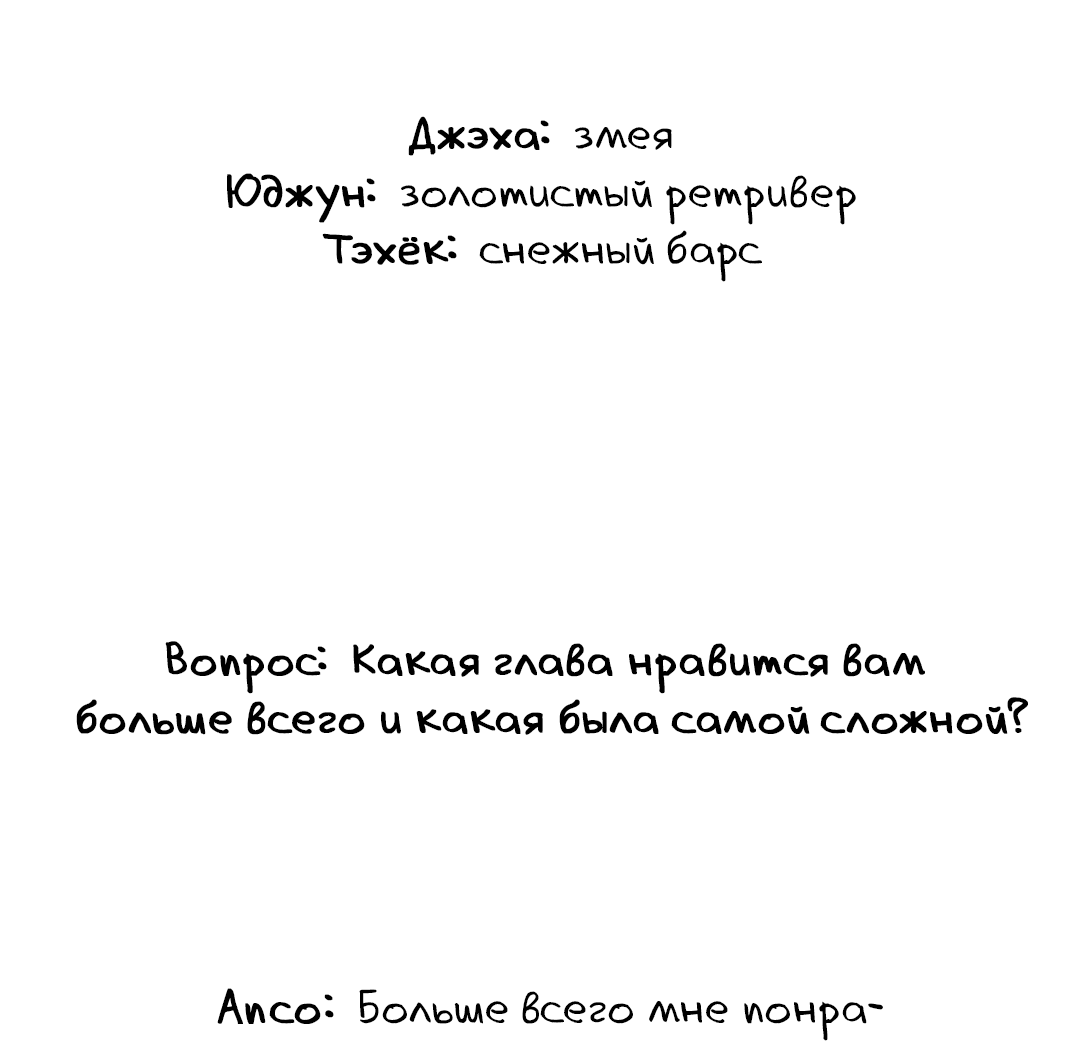 Манга Гадюка (Переиздание) - Глава 30 Страница 8