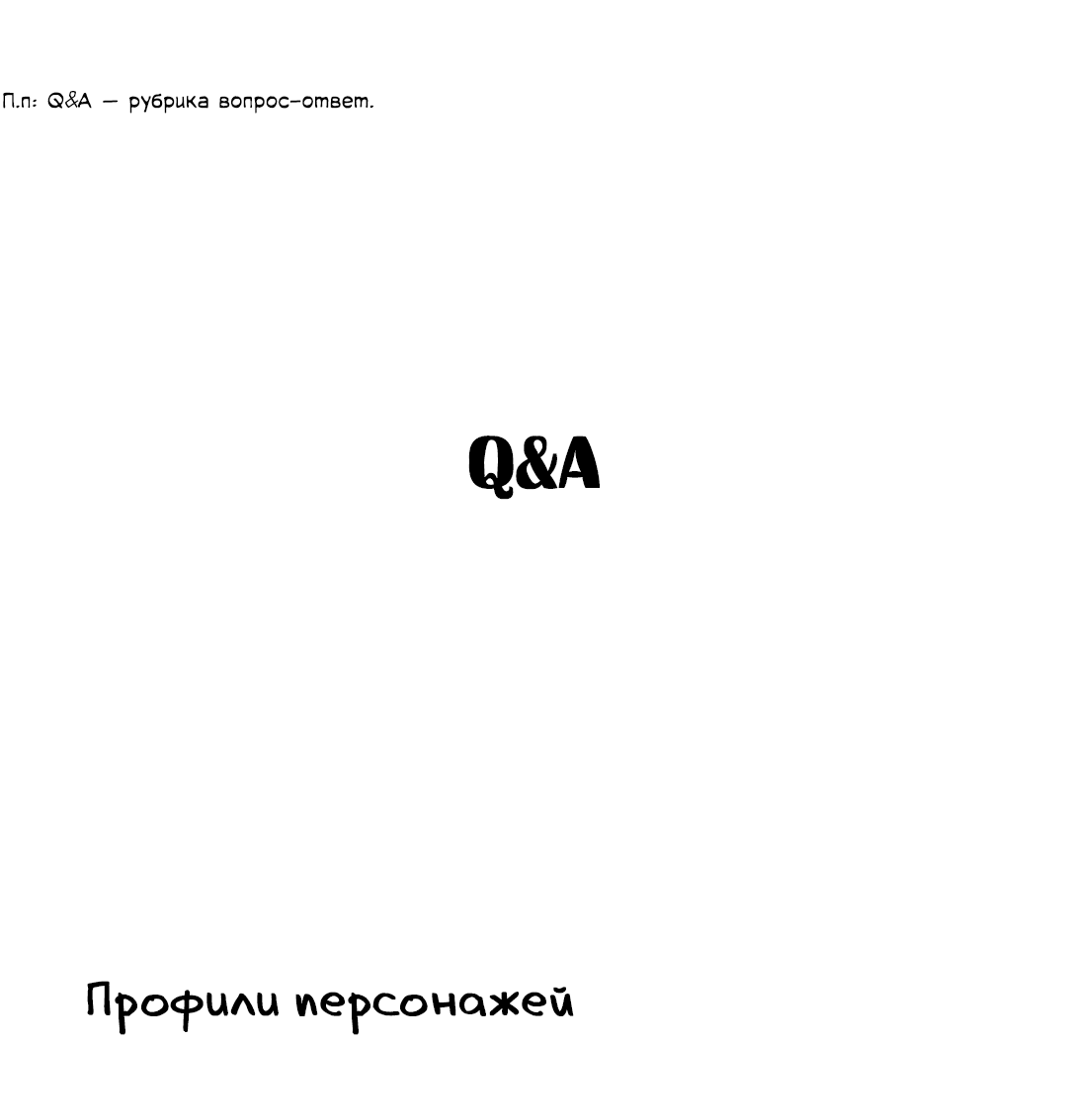 Манга Гадюка (Переиздание) - Глава 30 Страница 5