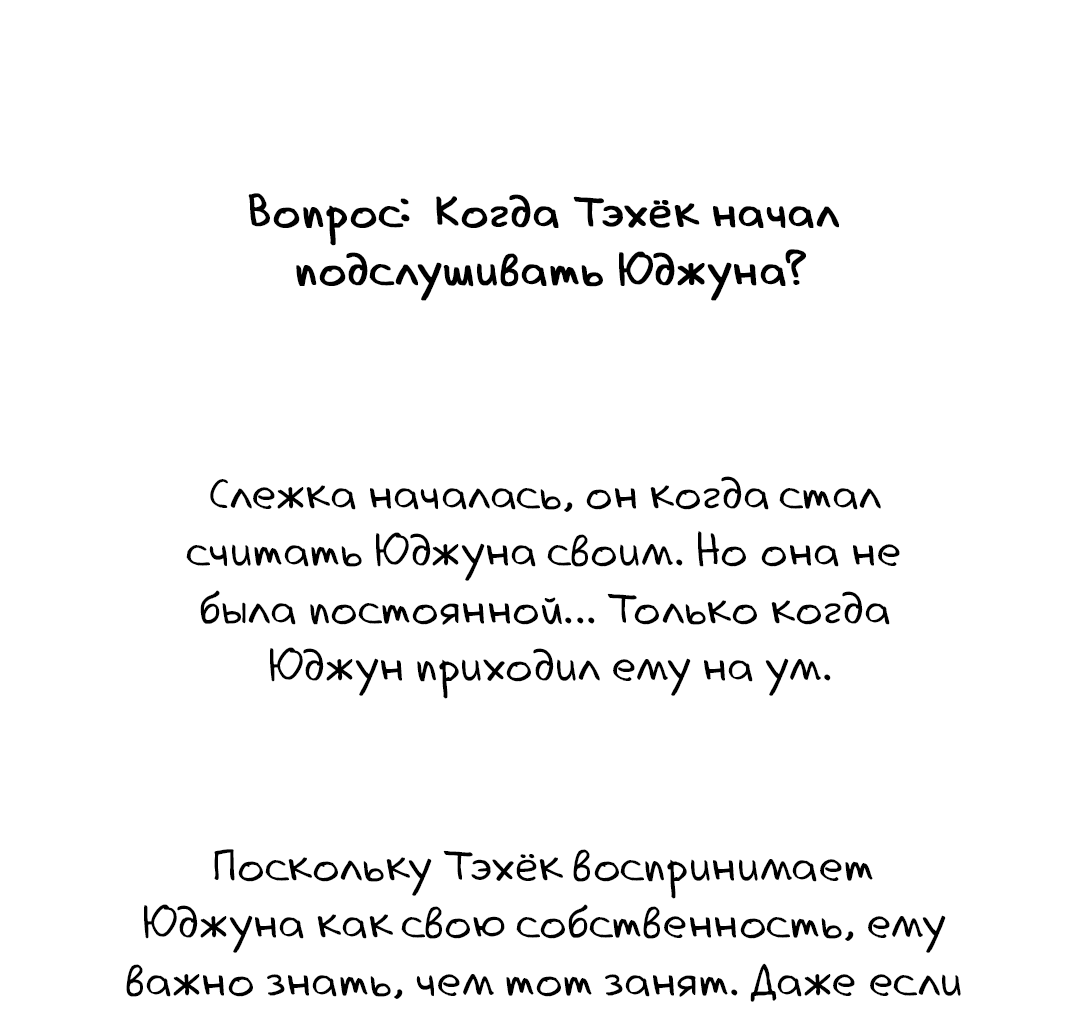 Манга Гадюка (Переиздание) - Глава 30 Страница 14