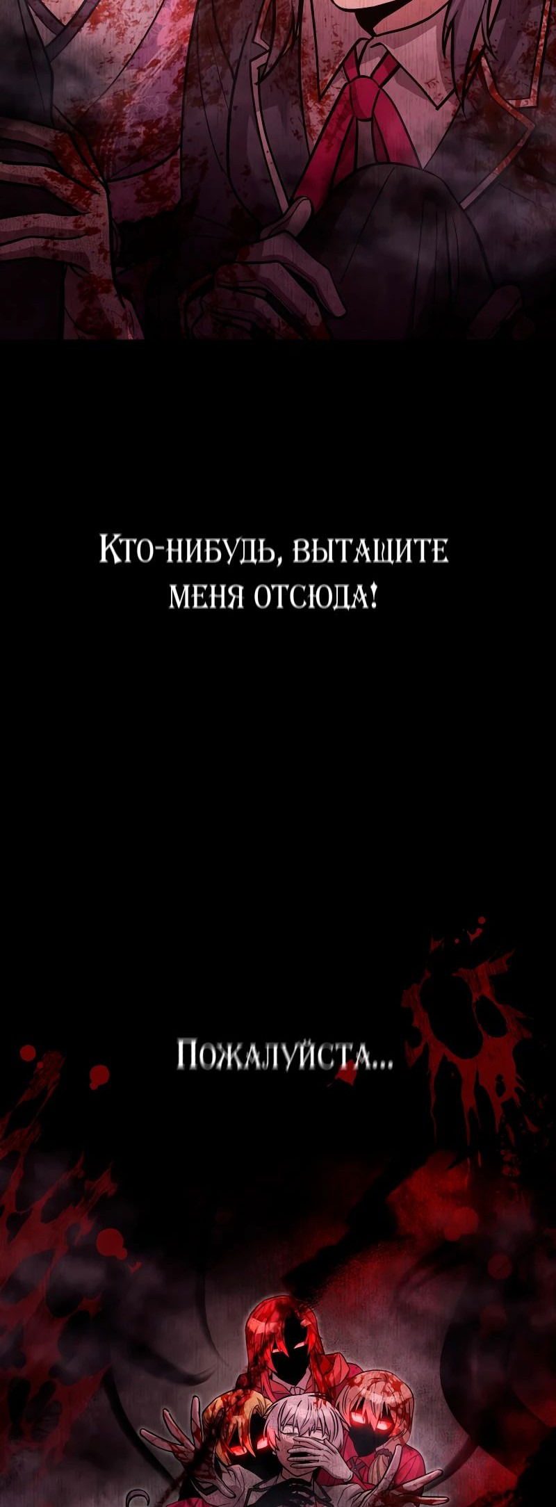 Манга Главные героини пытаются убить меня - Глава 15 Страница 14