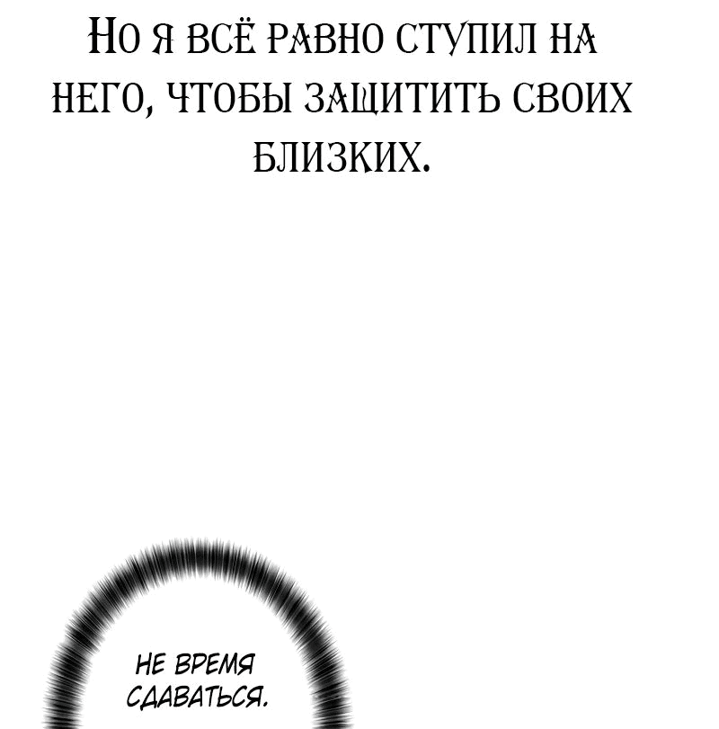 Манга Главные героини пытаются убить меня - Глава 15 Страница 47