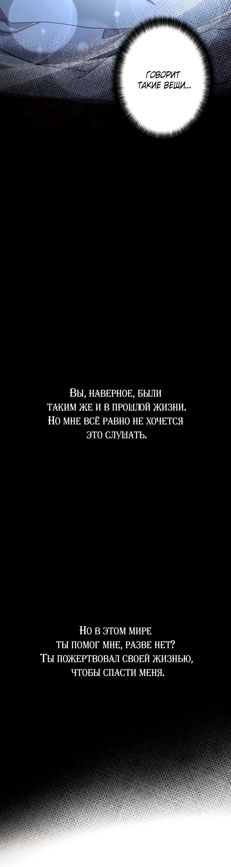 Манга Главные героини пытаются убить меня - Глава 14 Страница 45