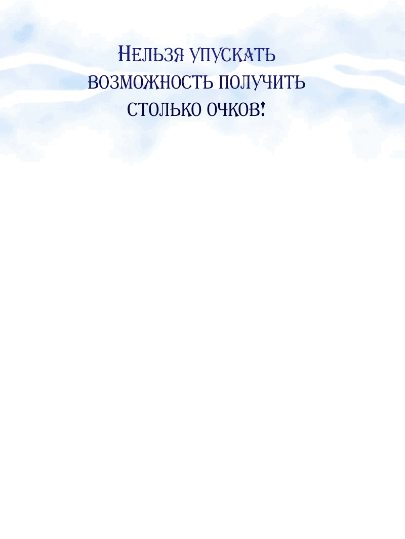 Манга Главные героини пытаются убить меня - Глава 6 Страница 13