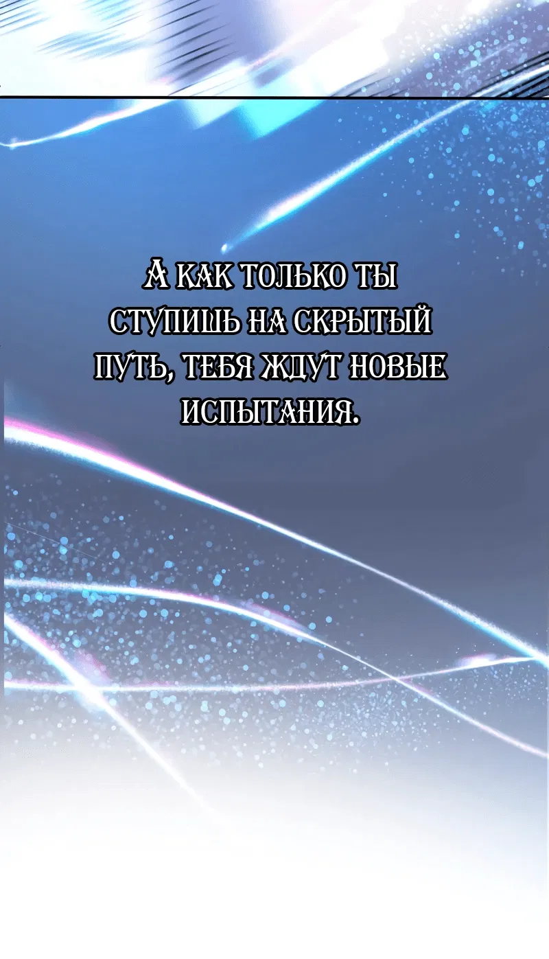 Манга Главные героини пытаются убить меня - Глава 2 Страница 55