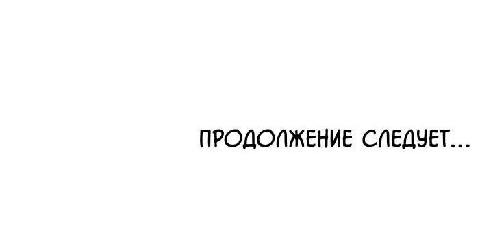 Манга Вводящий в заблуждение - Глава 1 Страница 73