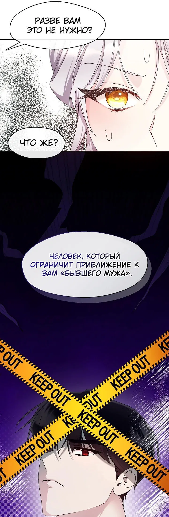 Манга Дорогой, почему ты сожалеешь об этом? - Глава 20 Страница 23