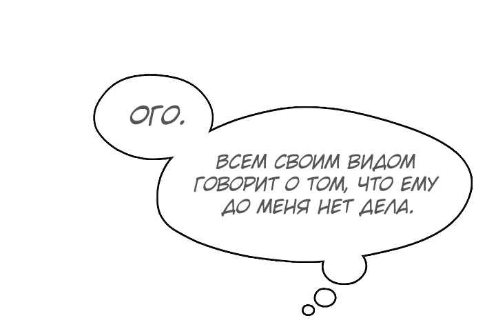 Манга Дорогой, почему ты сожалеешь об этом? - Глава 14 Страница 8