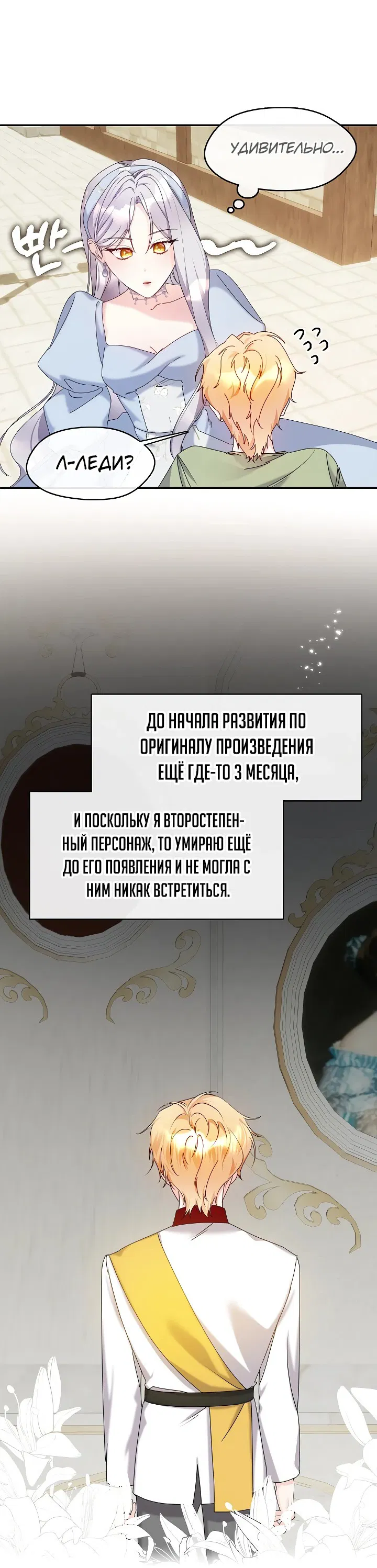 Манга Дорогой, почему ты сожалеешь об этом? - Глава 13 Страница 6