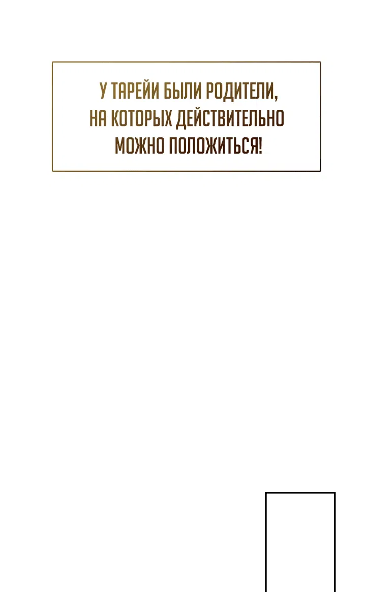 Манга Дорогой, почему ты сожалеешь об этом? - Глава 10 Страница 50