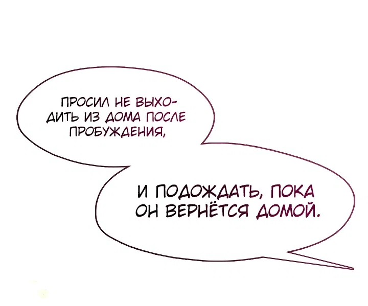 Манга Дорогой, почему ты сожалеешь об этом? - Глава 8 Страница 57