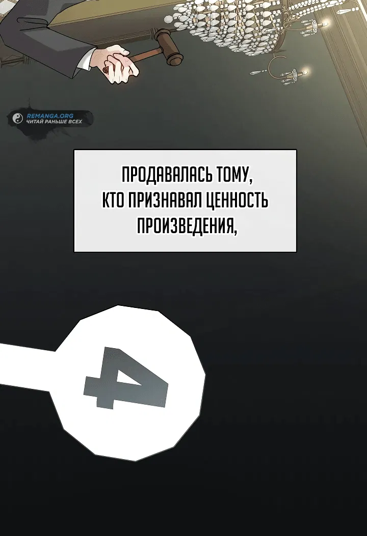 Манга Дорогой, почему ты сожалеешь об этом? - Глава 6 Страница 42