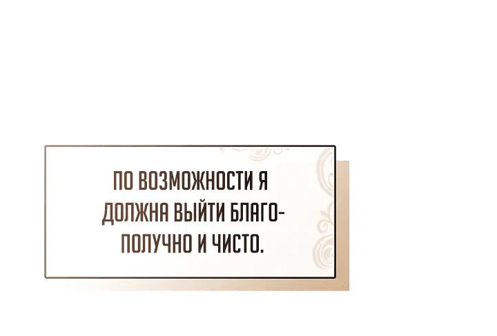 Манга Дорогой, почему ты сожалеешь об этом? - Глава 3 Страница 31