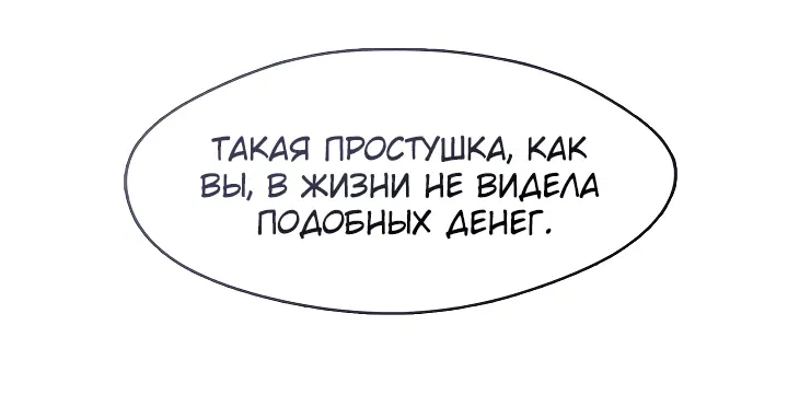 Манга Дорогой, почему ты сожалеешь об этом? - Глава 1 Страница 10