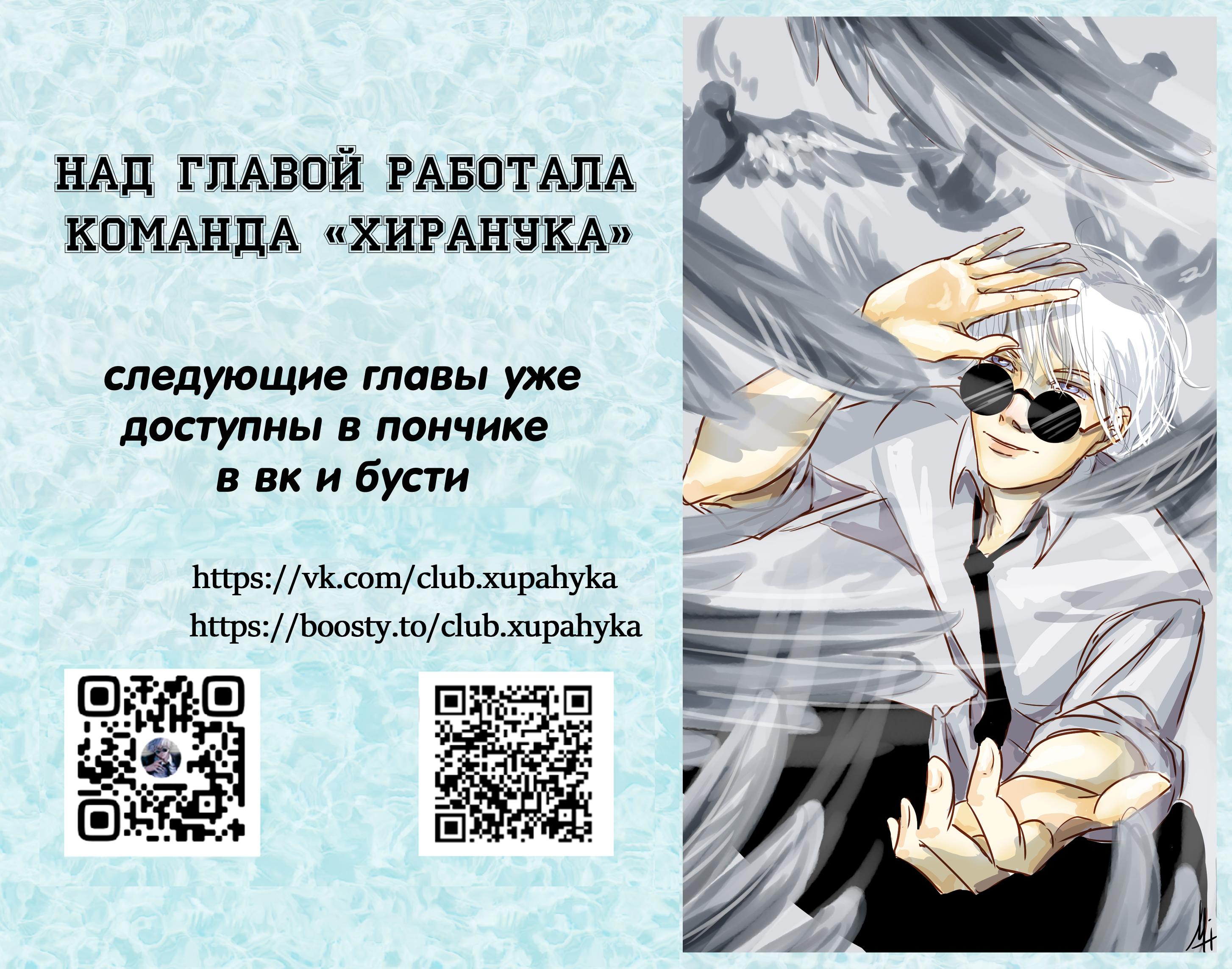 Манга Эпсилон - Глава 10 Страница 16