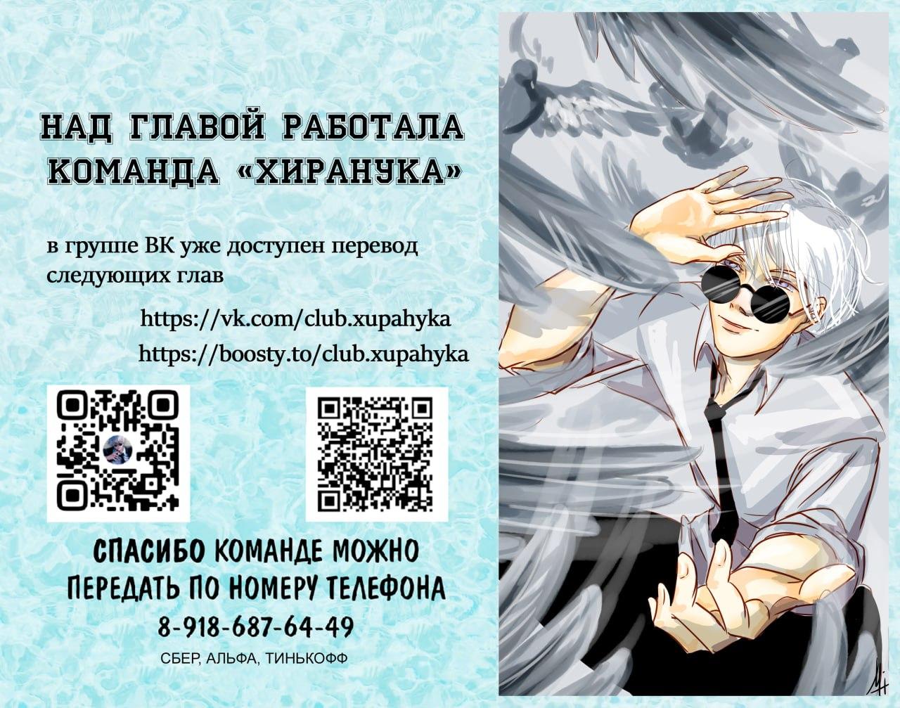 Манга Эпсилон - Глава 2 Страница 19
