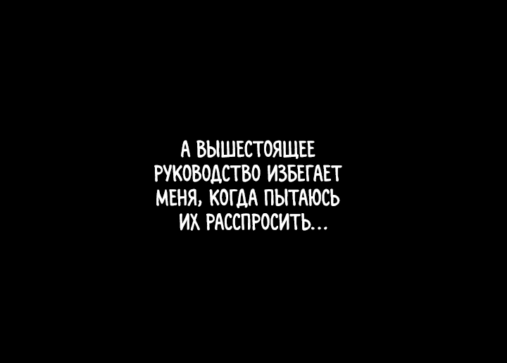 Манга Изголодавшаяся душа - Глава 7 Страница 53