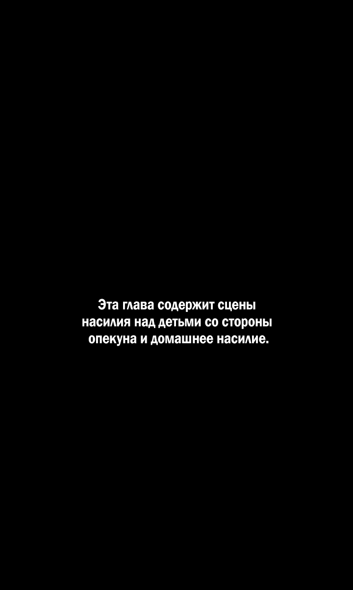 Манга Изголодавшаяся душа - Глава 30 Страница 1