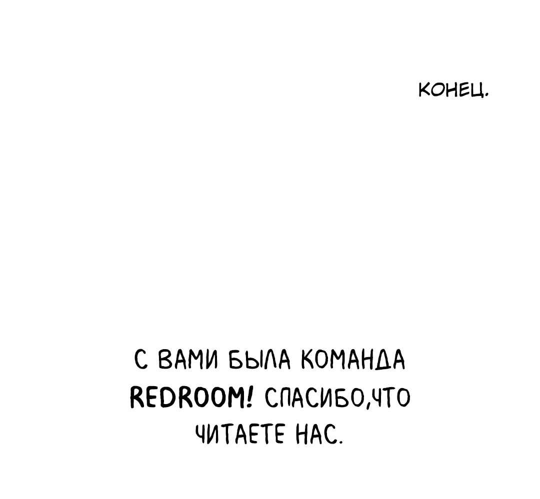 Манга Дядя! Когда ты придёшь в университет? - Глава 7 Страница 71