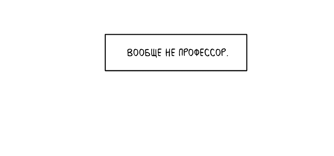 Манга Дядя! Когда ты придёшь в университет? - Глава 1 Страница 19