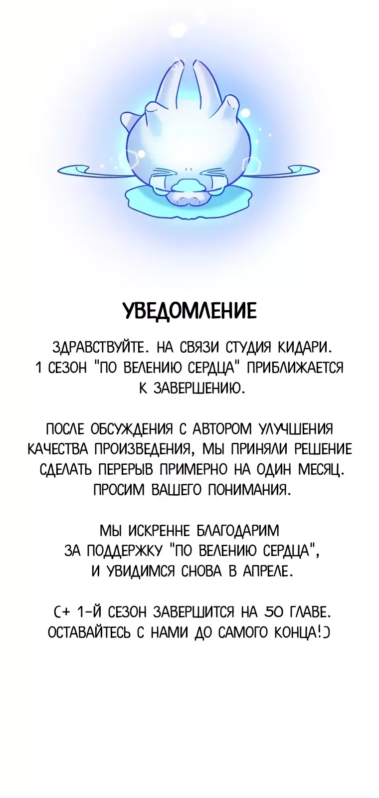 Манга По велению сердца - Глава 46 Страница 15