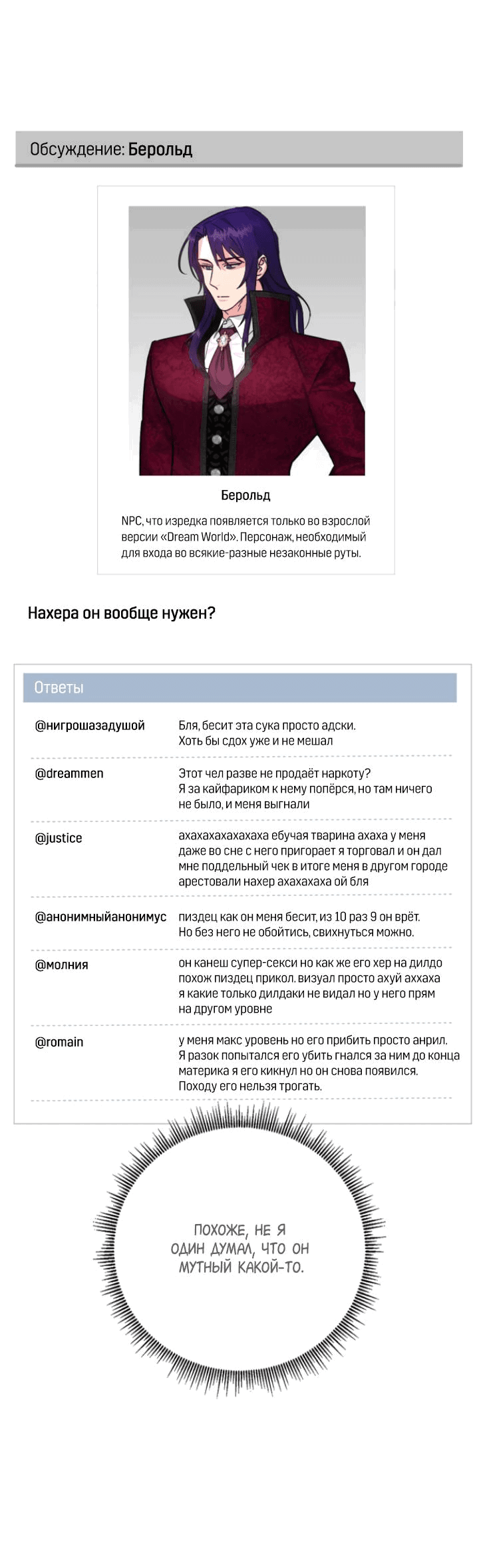 Манга Двойной игрок - Глава 12 Страница 46