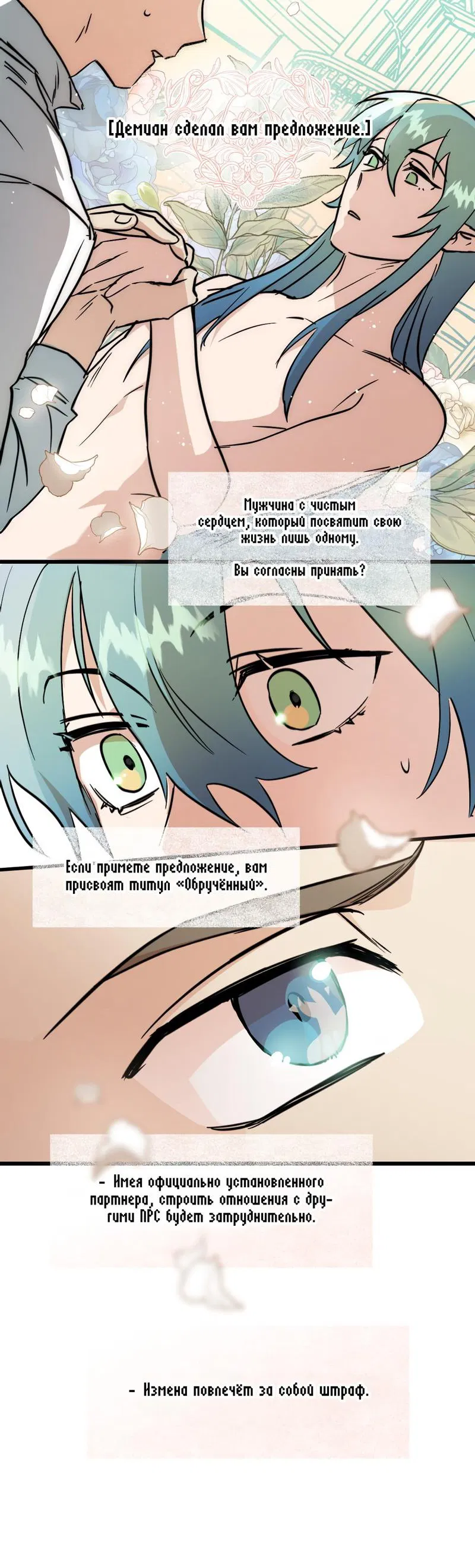 Манга Двойной игрок - Глава 14 Страница 21