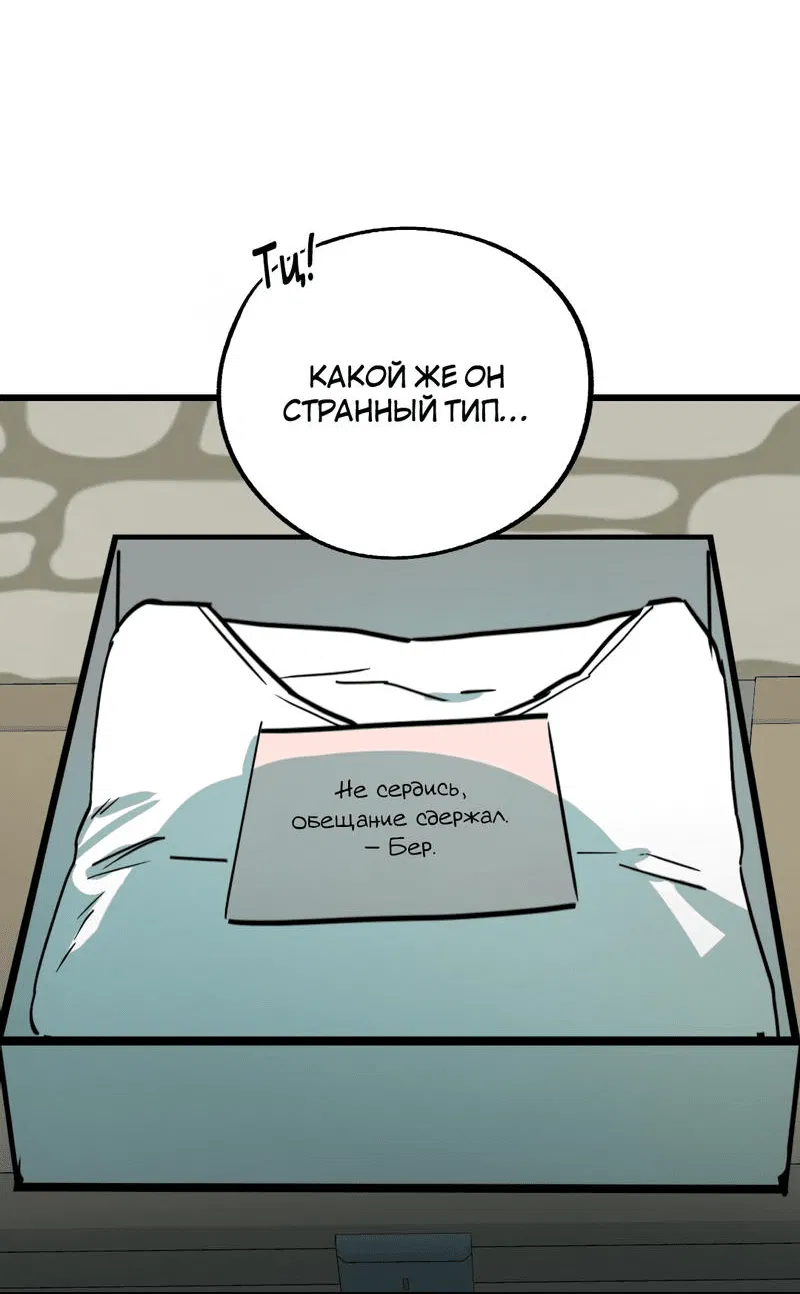 Манга Двойной игрок - Глава 14 Страница 33