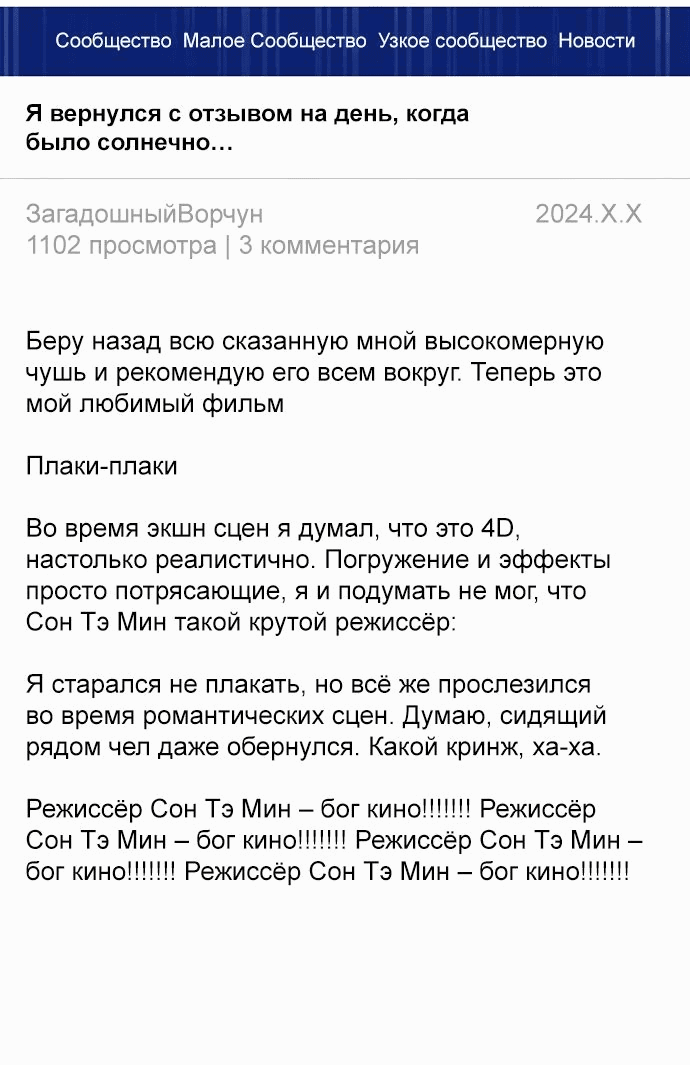 Манга Герой, который хорош во всем - Глава 23 Страница 73