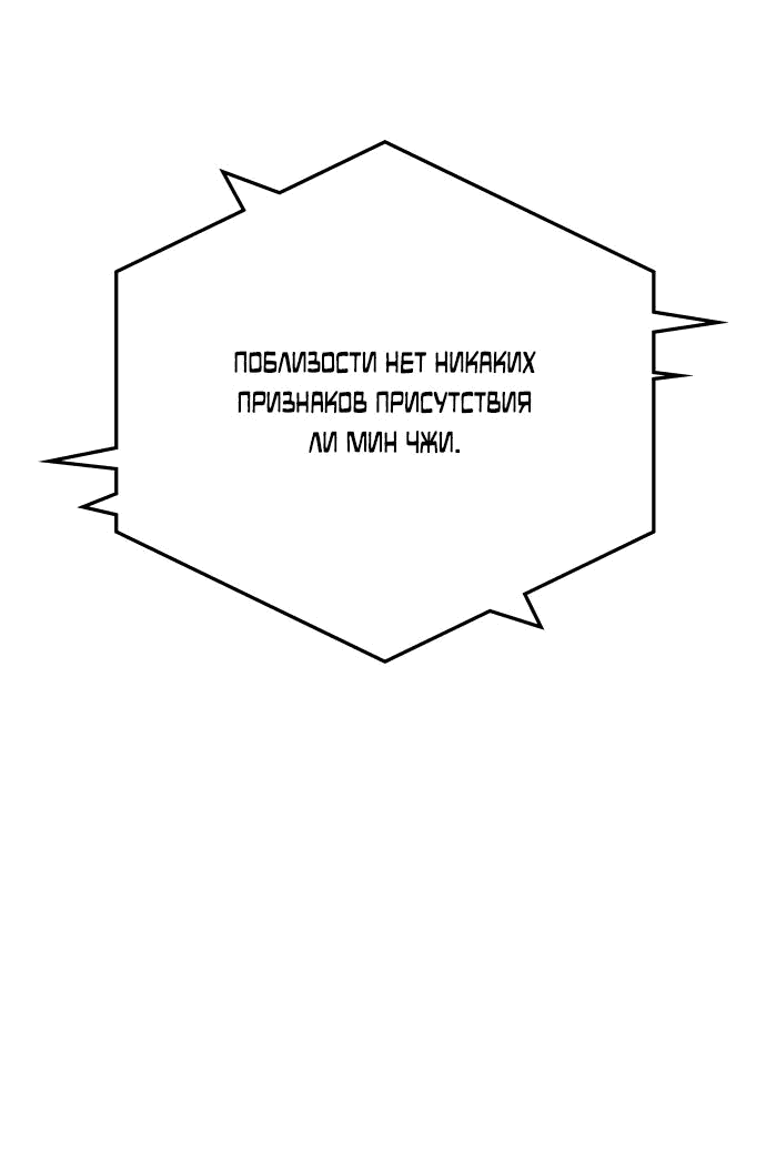 Манга Герой, который хорош во всем - Глава 17 Страница 53