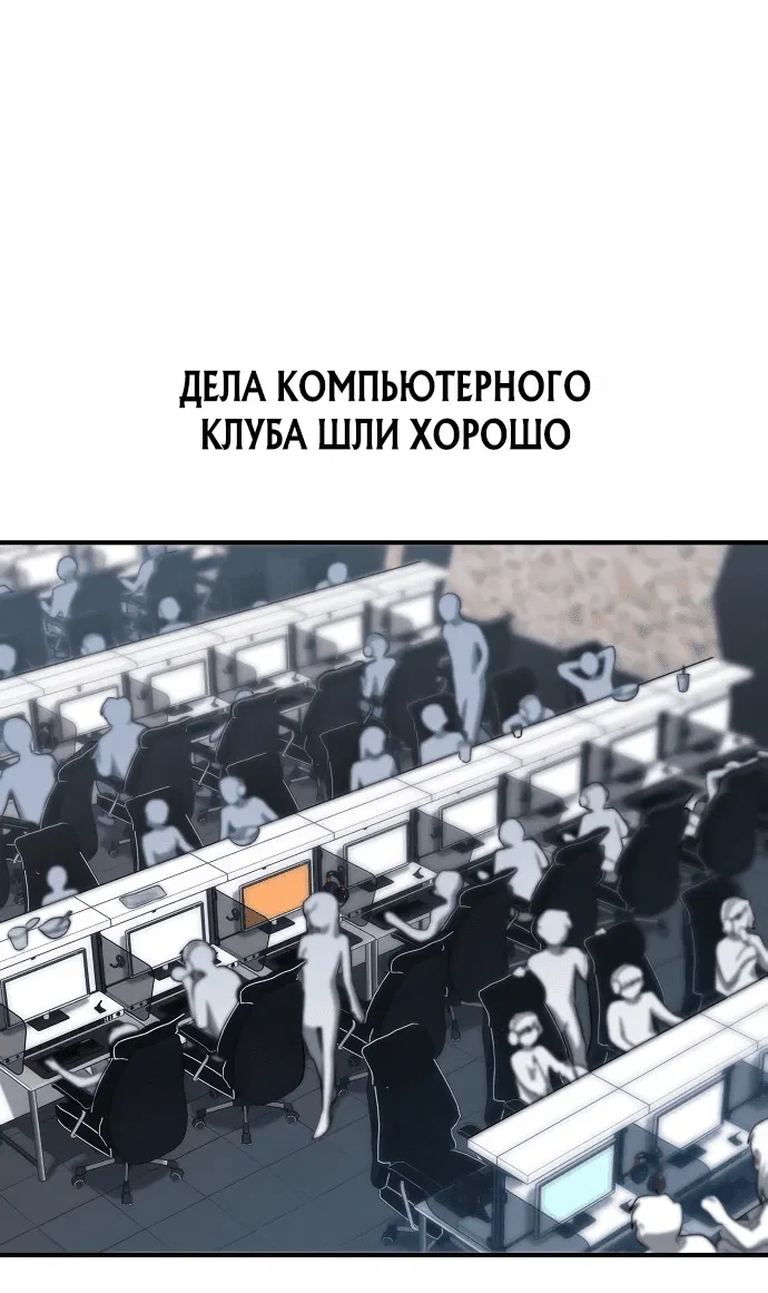 Манга Герой, который хорош во всем - Глава 7 Страница 25