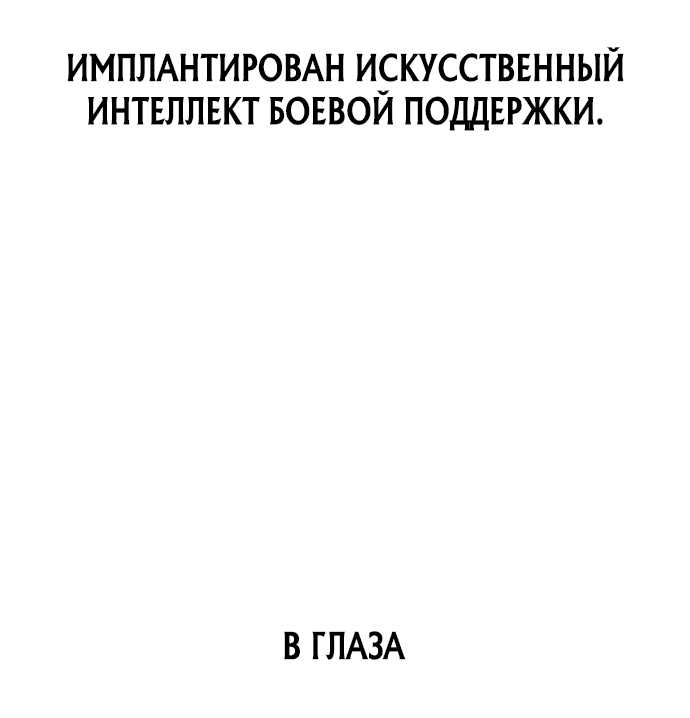 Манга Герой, который хорош во всем - Глава 7 Страница 66