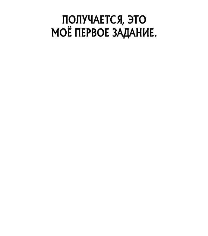 Манга Герой, который хорош во всем - Глава 2 Страница 40