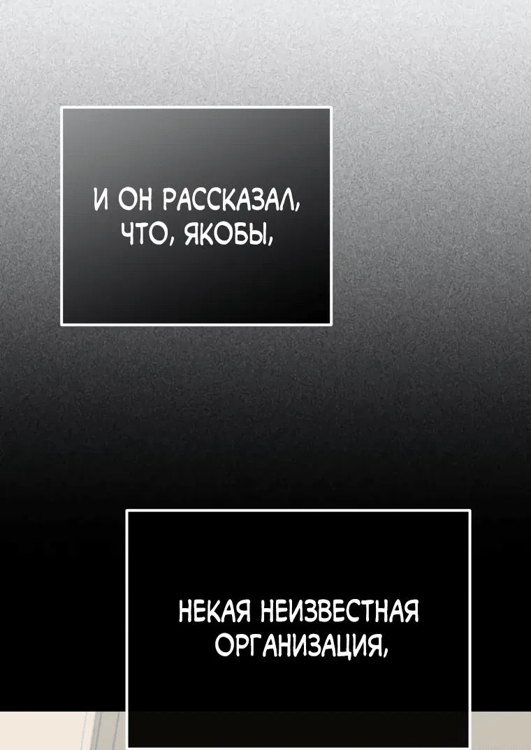 Манга Слишком сильный полицейский - Глава 28 Страница 66