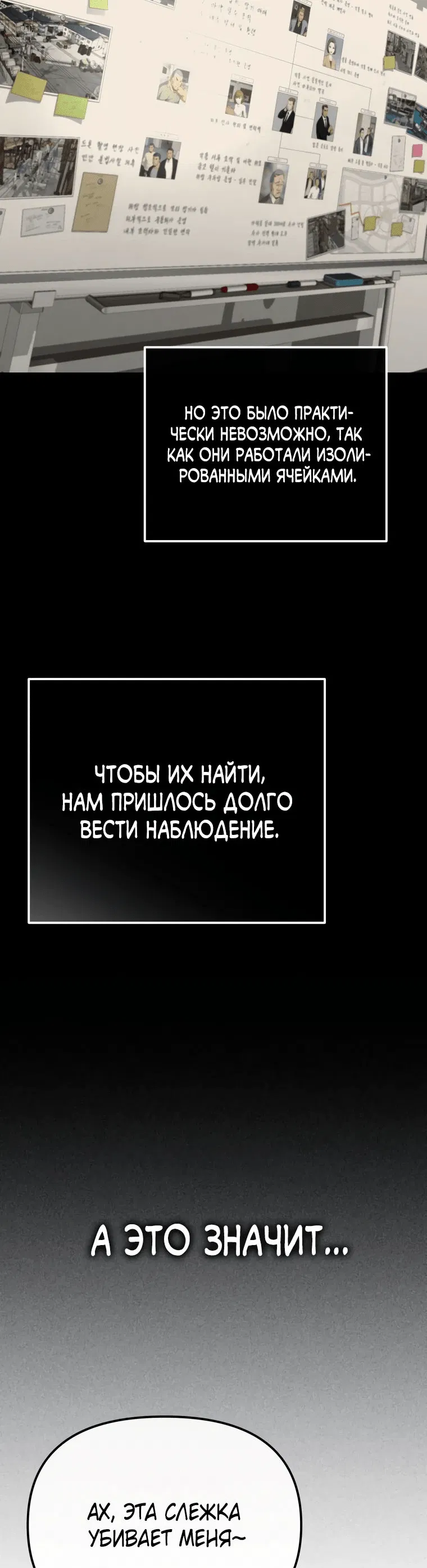 Манга Слишком сильный полицейский - Глава 28 Страница 69