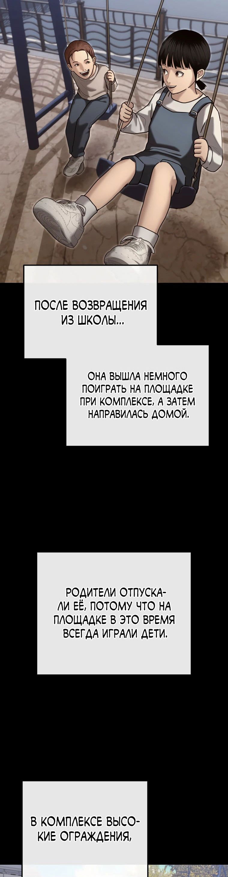 Манга Слишком сильный полицейский - Глава 25 Страница 60