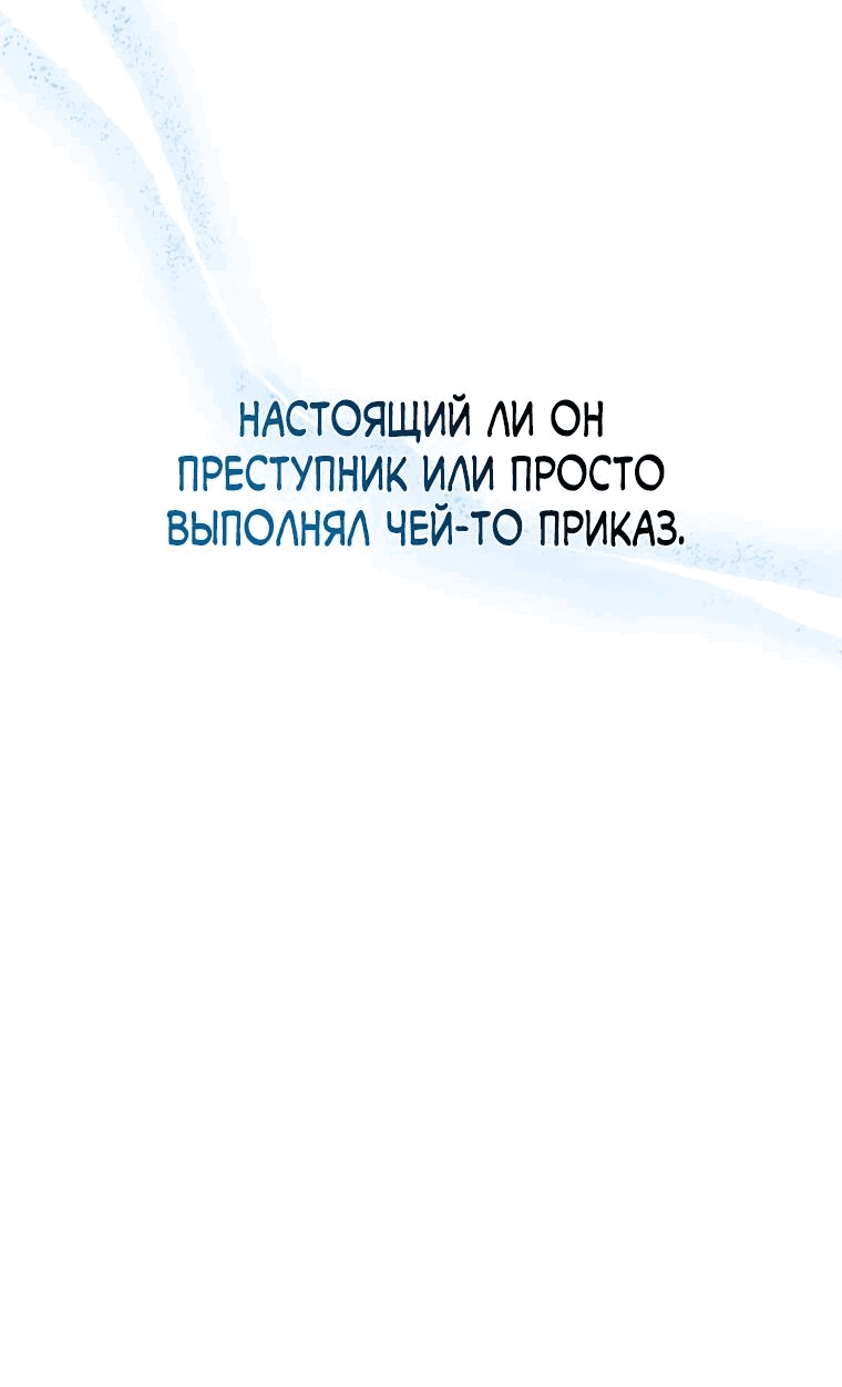 Манга Слишком сильный полицейский - Глава 21 Страница 9