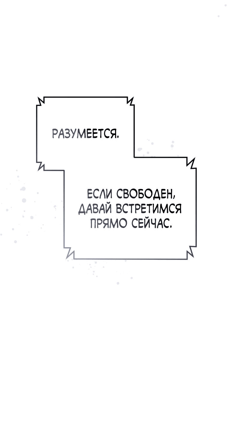 Манга Слишком сильный полицейский - Глава 20 Страница 52