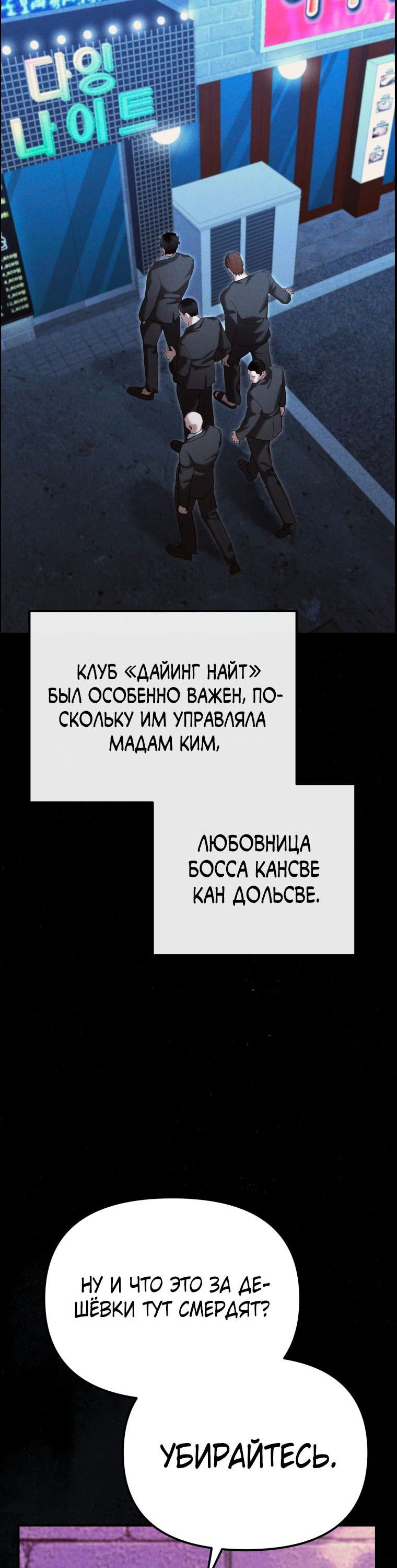 Манга Слишком сильный полицейский - Глава 19 Страница 43