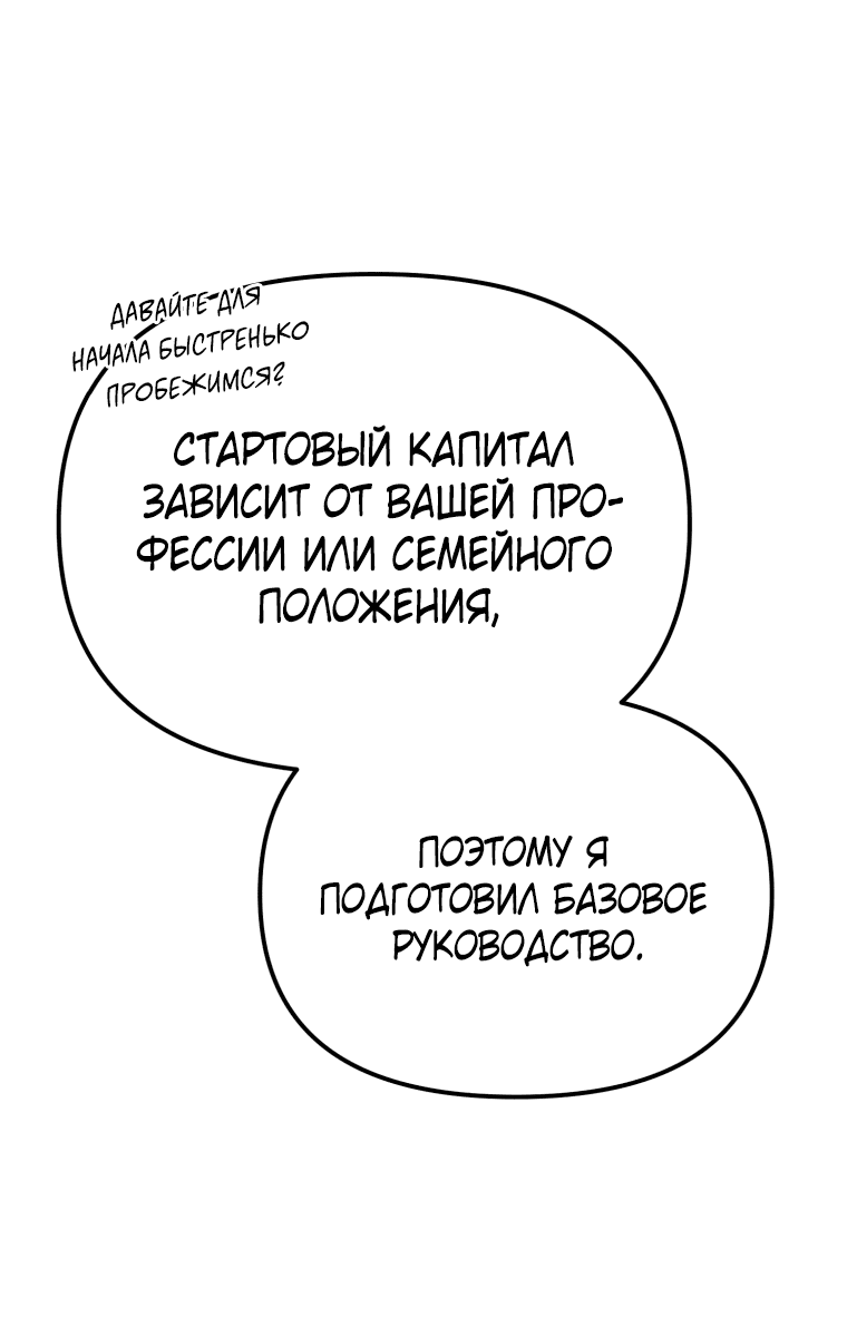 Манга Слишком сильный полицейский - Глава 12 Страница 25