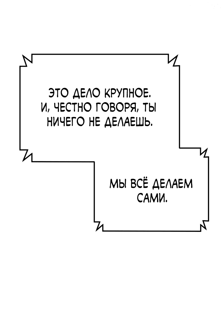 Манга Слишком сильный полицейский - Глава 11 Страница 49