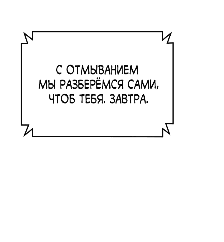 Манга Слишком сильный полицейский - Глава 11 Страница 55