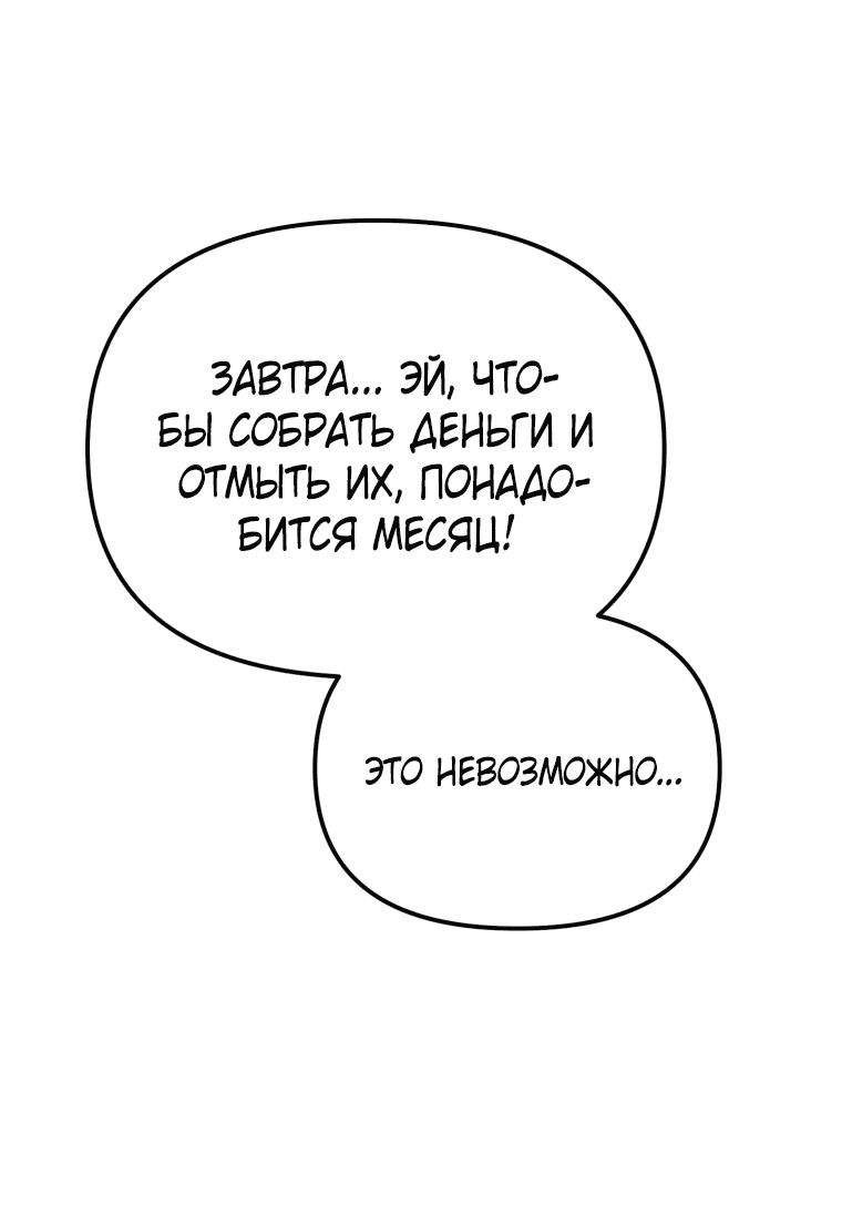 Манга Слишком сильный полицейский - Глава 11 Страница 54